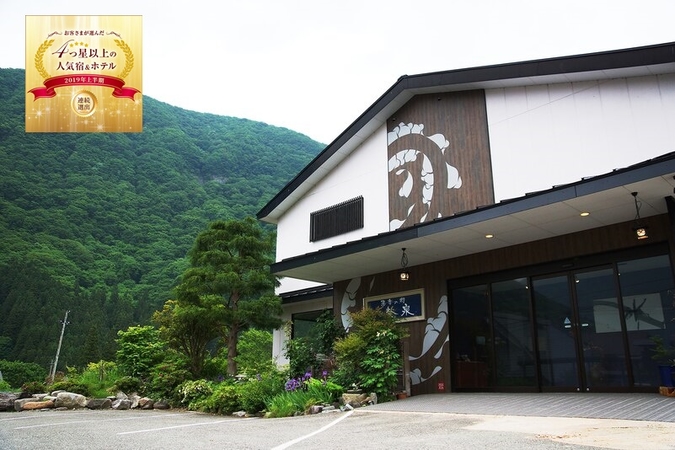 会津湯野上温泉　湯季の郷　紫泉